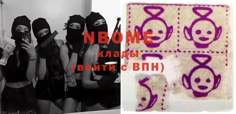 наркотики  Бологое  Марки N-bome 1,8мг 